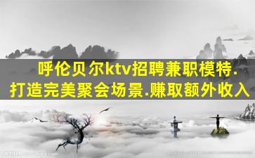 乌海酒吧招聘